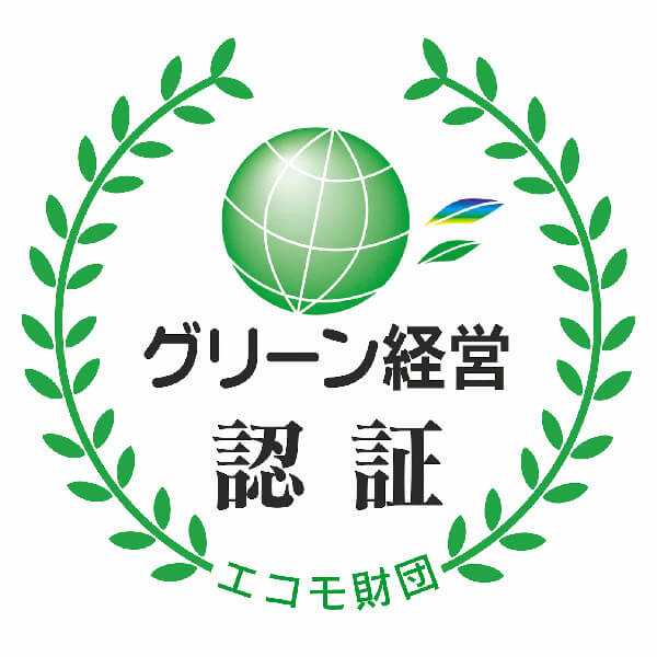 グリーン経営認証マーク